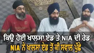Khalsa Aid India Briefing About NIA Raid - Blaming Indian Government For Target Khalsa Aid
