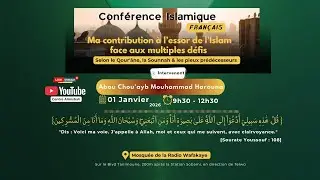 (2e partie Cours 1/2) Ma contribution à l'essor de l'Islam face aux multiples défis