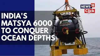 Samudrayaan: India Set For It's First Crewed Deep-Sea Mission With Submersible Matsya-6000 | N18V