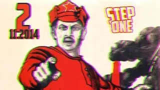 Приглашение на Step One vol.2