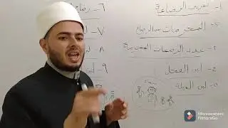فقه الرضاعة _ المحرمات من الرضاع _ عدد الرضعات المحرمة_ لبن الفحل_ لبن الغيلة_رضاع الكبير_لبن البكر
