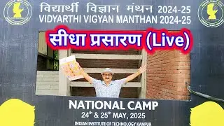 Vidyarthi Vigyan Manthan (VVM) 2024-25 &ndash; National Camp at IIT Kanpur |
