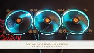 Вентиляторы Thermaltake Riing 14
