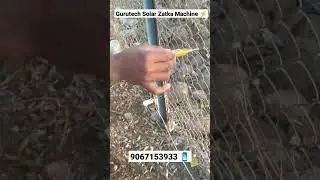 Gurutech Solar Zatka Machine ⚡ Demo 🚨 #electric #demo #machine #solar #solarsystem #reels #jhatka