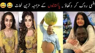 Most Funny Moments Of Pakistani People 😂😂:-Part48| Most Funny Moments.