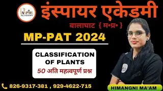 CLASSIFICATION OF PLANTS (PRACTICE QUESTION) | PAT 2024 | BY HIMANGNI MA'AM