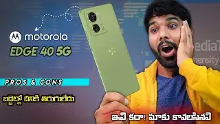 భలే ఉంది PHONE📱 కానీ... | MOTO EDGE 40 5G PROS AND CONS | WALL OF TECH