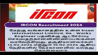 IRCON Recruitment 2024: 04 Site Supervisor Officer Posts; Apply Now!     @jobsonetamil