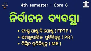Nirbachana Byabastha  | Electoral System in Odia Core - 8