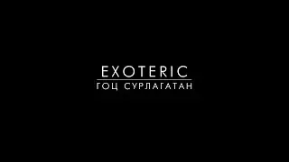 Exoteric - Gots Surlagatan