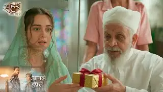 Sehar Hone Ko Hain New:Dada Hujur Ne Ki Sehar Ki Tarif,Nazima Pufphi Karegi Sehar Ki Chugli|Upcoming