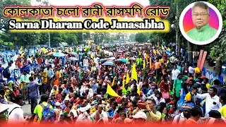 KOLKATA REALLY SARNA DHARAM CODE