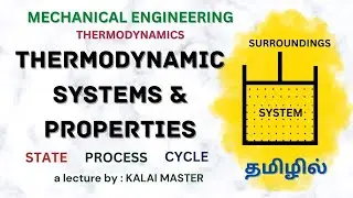 BASICS OF THERMODYNAMICS IN TAMIL/SYSTEM/PROPERTIES/ STATE/ PROCESS /CYCLE/ MECHANICAL ENGINEERING