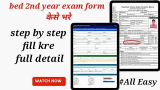 Bed 2nd year Exam form | Bed 2nd year exam form 2022|Bed 2nd year exam form fill kese kre|Maths48