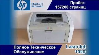 Бессмертный Бюджетник Лазерный Принтер HP LaserJet 1020 Для Дома И Малого Офиса