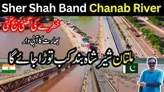 Chanab River Flood Alert | Sher Shah Band Muzaffargarh Multan Selab | Pakistan India Water War