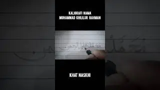 Calligraphy of the Name of Muhammad Kholilur Rahman Khat Niskhi #calligraphy#calligraphy#arabic#a...