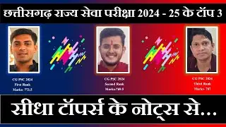 CGPSC prelims 60 DAYS CRASH COURSE 2026 || DAY 2 || विज्ञान + सूचना और प्रोद्योगिकी  || cg class