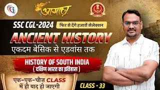 History of South India (दक्षिण भारत का इतिहास) | SSC CGL 2024 History Classes | History For CGL 2024