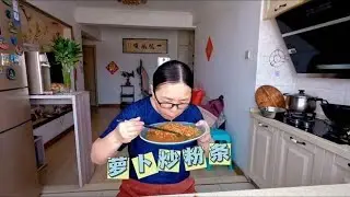 70后丁克夫妻的生活 早餐萝卜炒粉条 向来嘴笨的老公都夸好吃,生活,生活vlog
