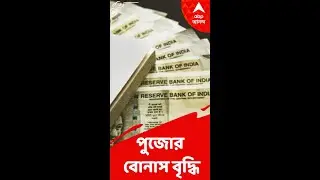 জেলায় আশা কর্মীদের পুজোর বোনাস বৃদ্ধি