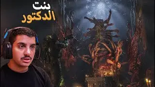 كنيسة الايام الاخيره  مترجمة #9|🔮Cronos: The New Dawn