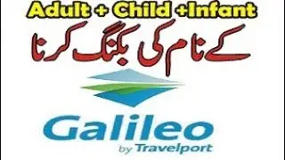 How to book Adult Child Infant In Galileo Urdu/Hindi