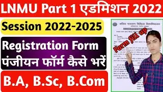 🔴 lnmu part 1 registration 2022-25 || lnmu part 1 registration 2022 || lnmu part 1 exam form 2022-25