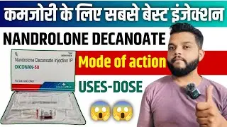 Nandrolone Deconoat Injection Uses,Mode of Action and Side Effects In Hindi / Deca Durabolin Review