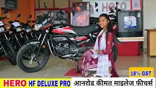 Hero HF Deluxe Pro - आनरोड कीमत माइलेज फीचर्स | HF Deluxe Pro | Hero HF Deluxe | HeroMotocorp 