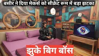 Bigg Boss 19 baser in secret room but baser in secret room gave shock to the makers