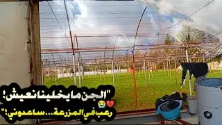  😭 والله تعبت.ابن أختي معقول 🧞‍♀️😱 رعب لا يوصف. إلى متى هذا العذاب؟💔 ابن أختي متأذي!😫