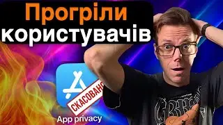 Приватність скасовано? Siri, M5 і нові проблеми Apple