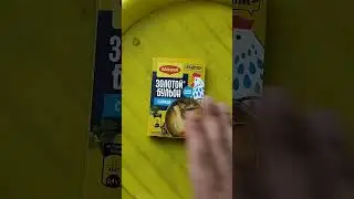 Бульон Maggi Золотой с курицей в кубиках #shorts