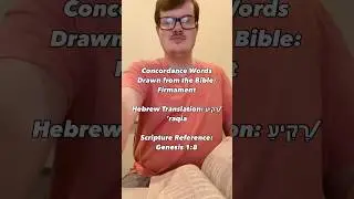 Concordance Words Drawn from the Bible: Firmament #firmament #bookofgenesis #secondday