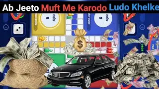 Ludo Gold🏅- Win Real Money💲💵💸(How To Hack This Game) Ludo Supreme Gold😎
