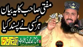 Molana Mufti Kafaitullah Shakar new bayan at Gurz Bardar Pasrur 12/10/2025