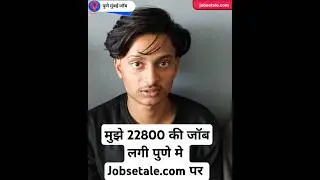 Mahindra company Chakan Pune job || पुणे मे जॉब कैसे पाये|| How To search Job in Pune || #pune