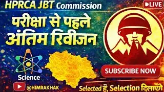HP JBT Commission Science MCQs | HP JBT Commission 2025 | HPRCA JBT Commission Mock Test 2026