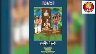 ADIGURU  | A historic novel written by Sri APN Swami | KANNADA AUDIOBOOK - PART 1
