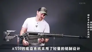 I Tried the AX50 Sniper Rifle in Real Life Situations Here's What Happened