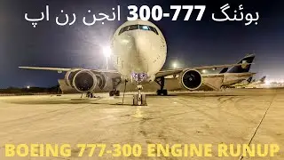 Boeing 777-300(ER) GE-90115 Engine Runup  #pia #boeing #boeing777 #maintenance #karachiairport