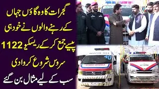 Gujrat ka woh gaoo jaha k rehnay walo ne khud he pese jama kar k Rescue 1122 service shuru karwa di
