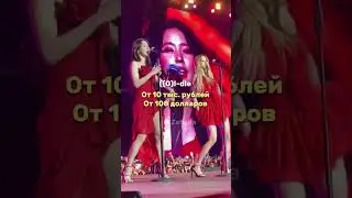 Сколько стоят билеты на концерт в вип зоне этих групп #blackpink #gidle #itzy #enhypen #straykids