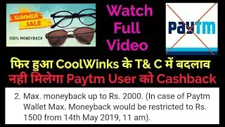 CoolWinks Offer Is Changed |  Watch New T&C | {Loot} Sunglasses & Eyeglasses | Offer Expired