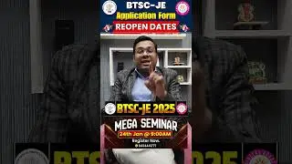 BTSC JE Application Form Reopen 🔥 Date OUT | BTSC JE Form Fill Up Reopen | BTSC JE Seminar @ 25 Jan