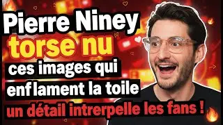 Pierre Niney torse nu  ces images qui enflamment la toile, un d&eacute;tail interpelle les fans !
