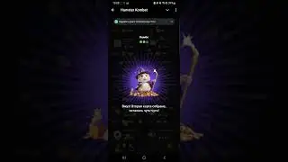 КОМБО КАРТЫ HAMSTER KOMBAT! 6 июля #airdrop #hamsterkombat #combo