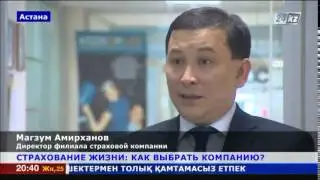 Страхование жизни может стать альтернативой депозиту в банке