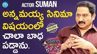 Actor Suman Exclusive Interview || Saradaga With Swetha Reddy #3